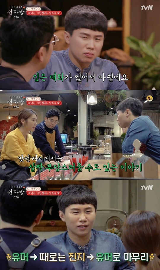 선다방 캡처