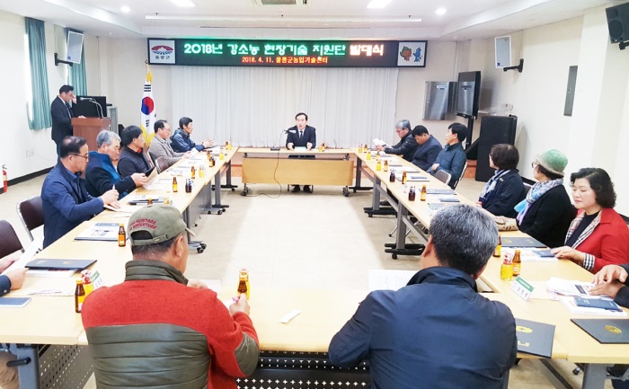 울릉군 농업기술센터는 농업 환경 변화에 능동적으로 대처할 수 있는 경영 마인드 함양을 위해  최근 센터 회의실에서  “강소농 현장기술 지원단” 발대식을 개최했다.(울릉군 제공)