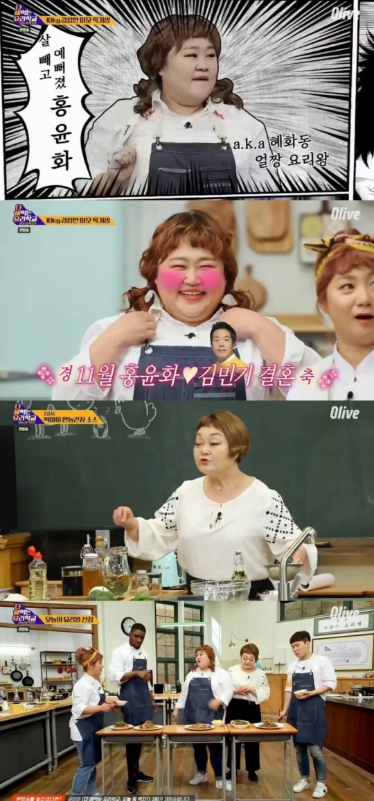 Olive '다 해먹는 요리학교' 제공