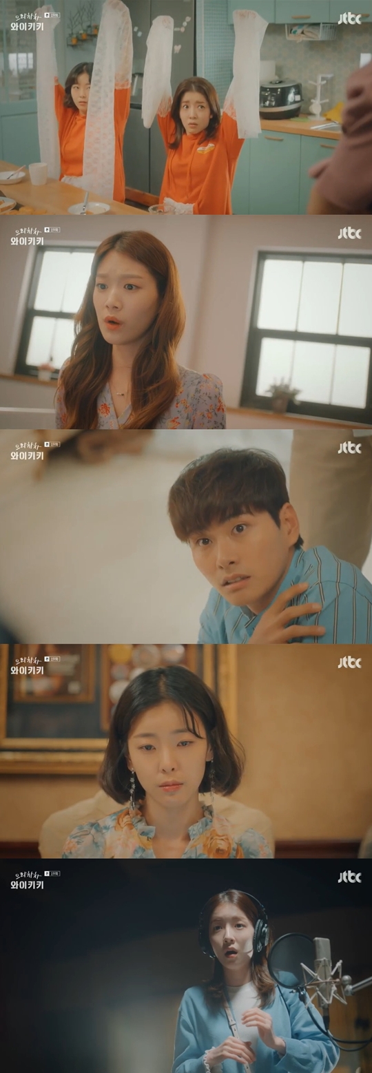 으라차차 와이키키 캡처