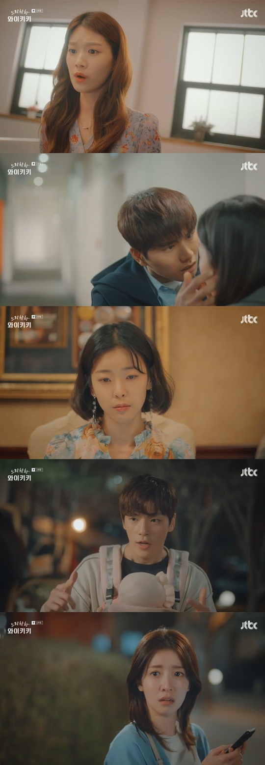 으라차차 와이키키 방송 캡처