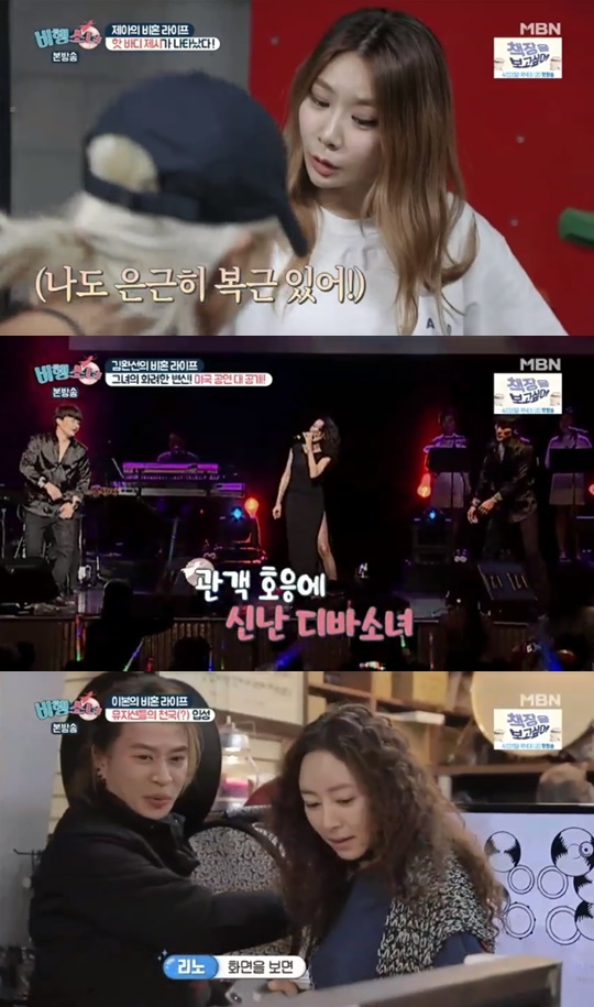 [MBN='비행소녀'캡쳐]