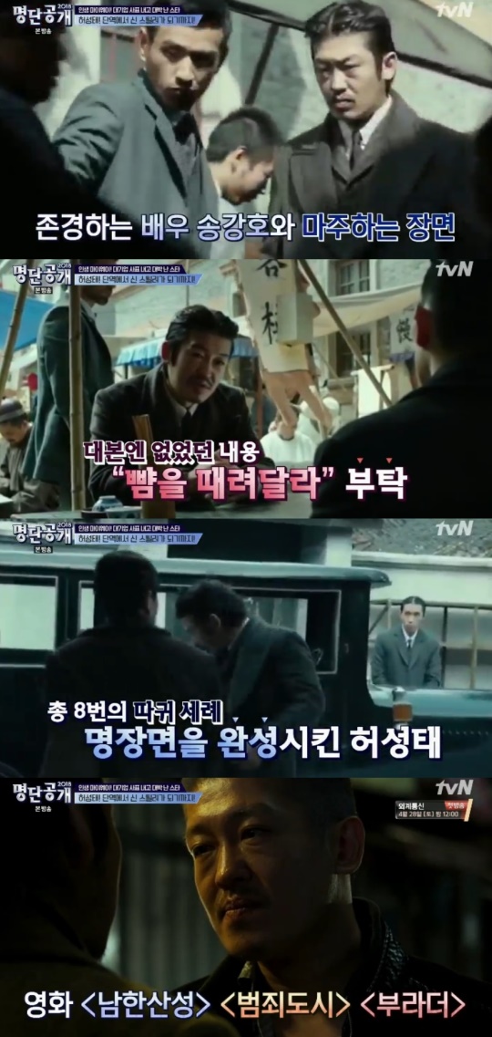 tvN '명단공개' 제공