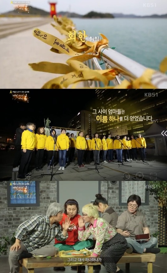 KBS1 '기억 그리고 다시 봄' 제공