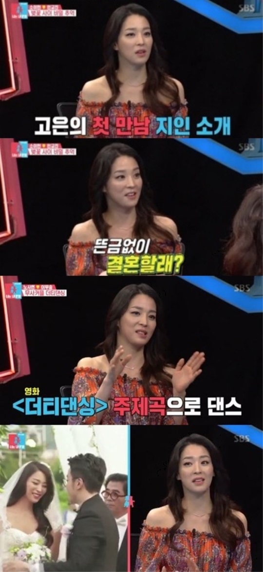 SBS '동상이몽2-너는 내 운명' 캡처