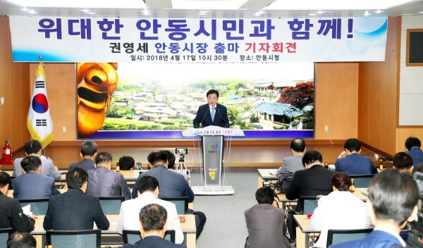 권영세 안동시장이 17일 기자회견을 갖고 무소속 출마를 선언하고 있다.