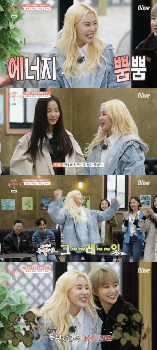 [Olive='송지효의 뷰티풀 라이프'캡쳐]