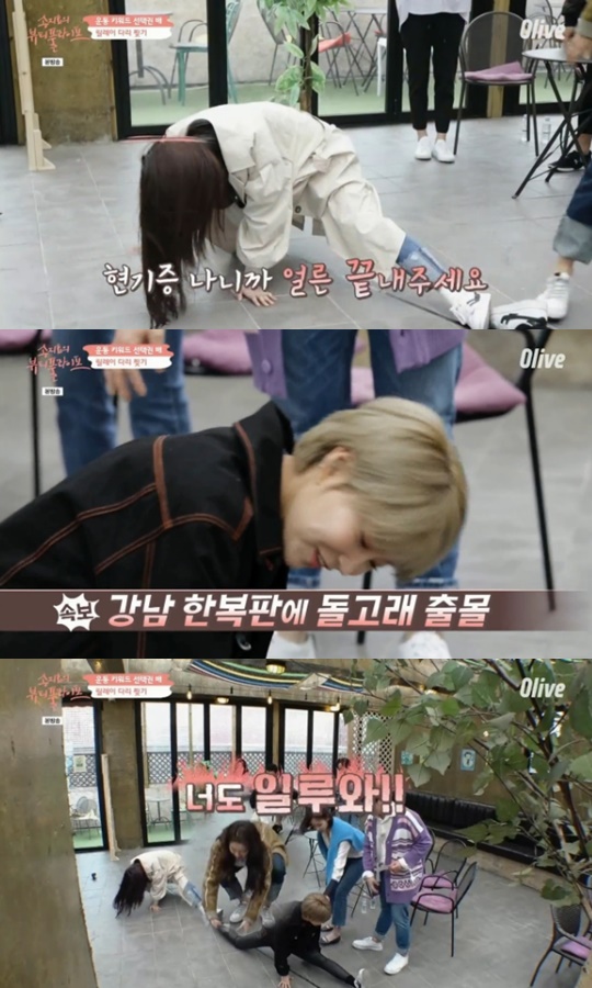 [Olive='송지효의 뷰티풀라이프'캡쳐]