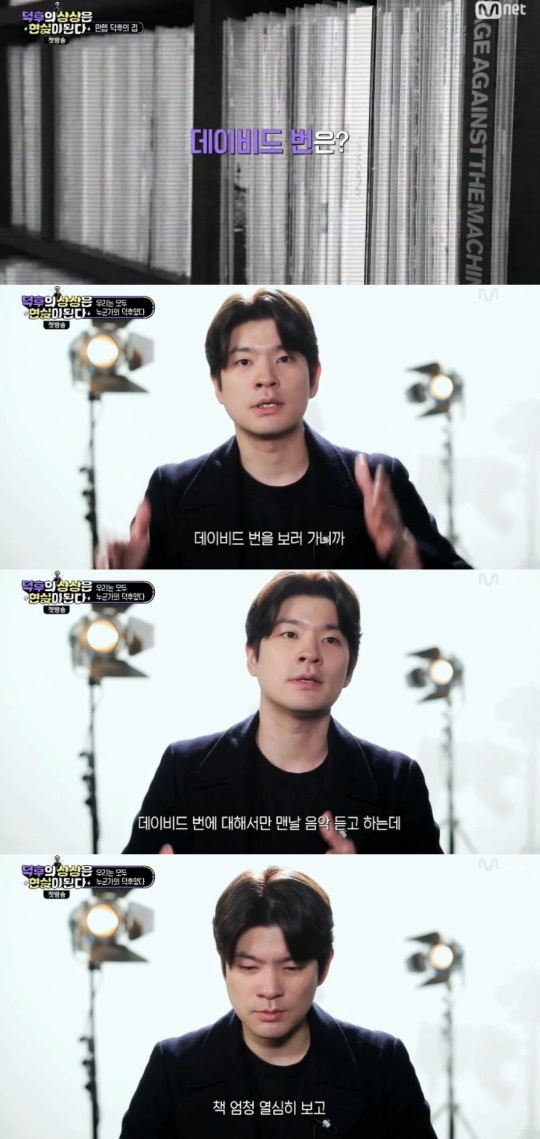 Mnet '덕후의 상상은 현실이 된다' 제공