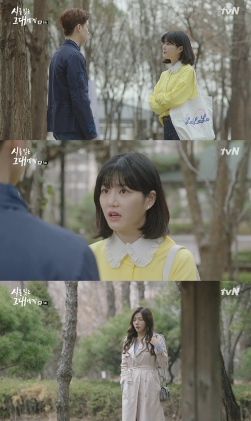 tvN'시를 잊은 그대에게'캡처