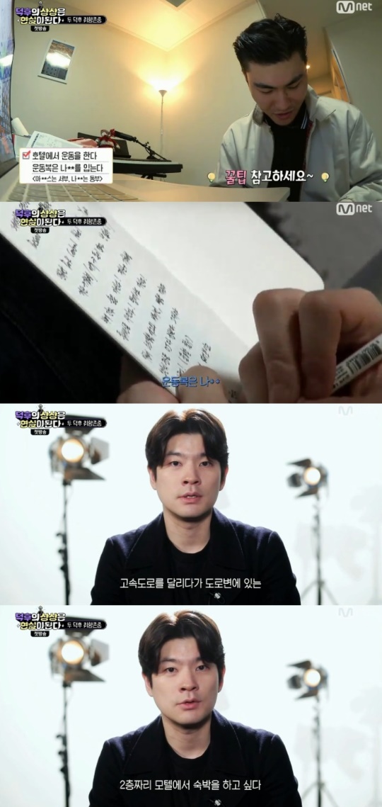 Mnet '덕후의 상상은 현실이 된다' 제공