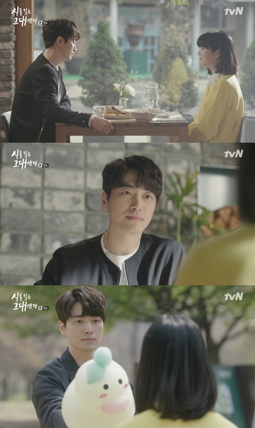 tvN'시를 잊은 그대에게'캡처
