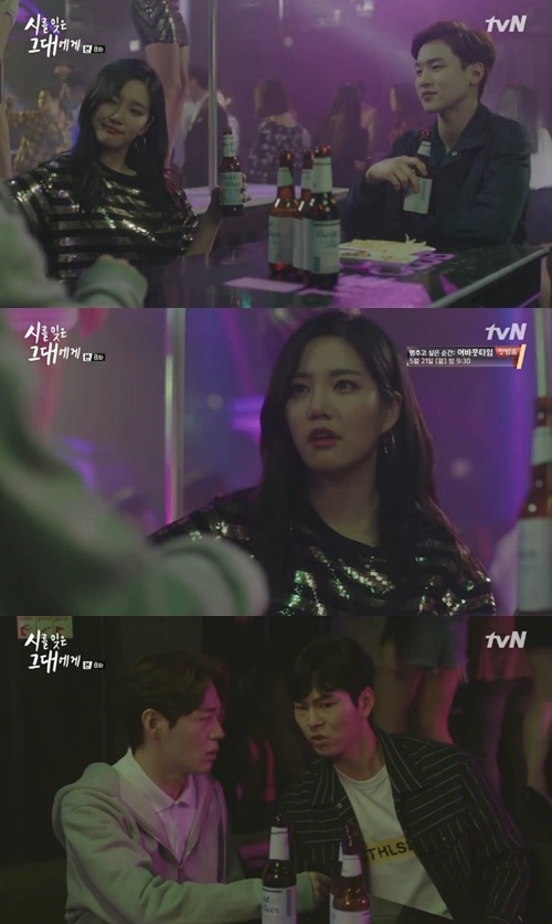 tvN'시를 잊은 그대에게'캡처