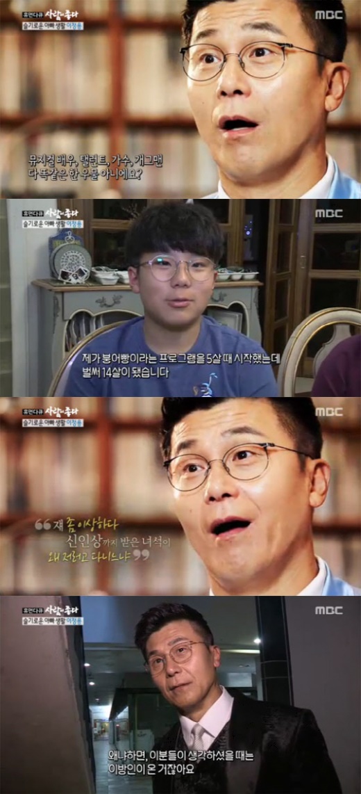 이정용이 '사람이 좋다'에 출연해 두 아들의 성장한 모습을 공개했다 (사진=MBC 캡처)