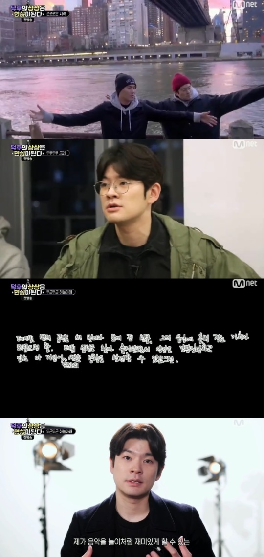 Mnet '덕후의 상상은 현실이 된다' 제공