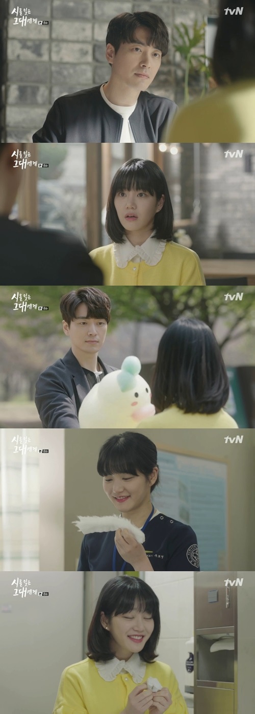 tvN'시를 잊은 그대에게'캡처