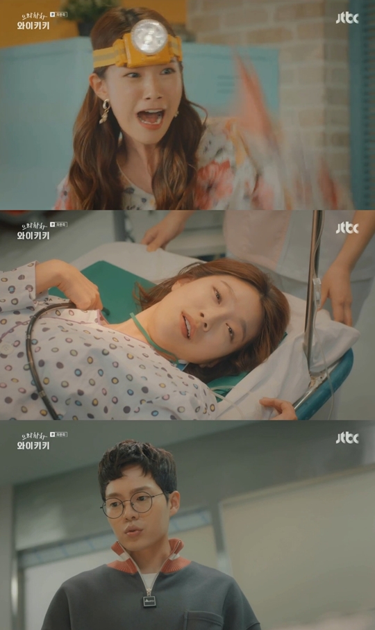으라차차 와이키키 캡처