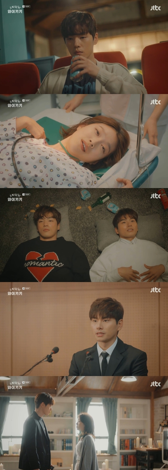 으라차차 와이키키 캡처