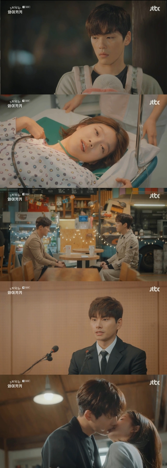 으라차차 와이키키 방송 캡처