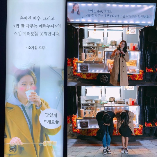 손예진 인스타