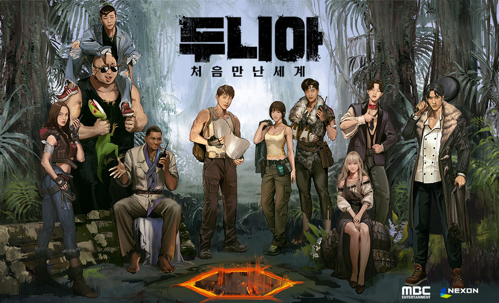 사진=MBC 제공