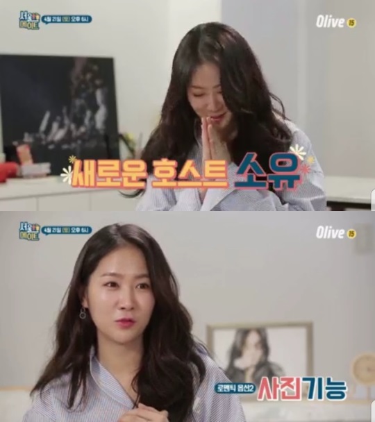 사진 제공 :  tvN, OLIVE '서울메이트'