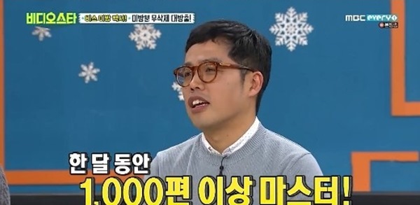 탐이부(사진=MBC 에브리원 방송화면)