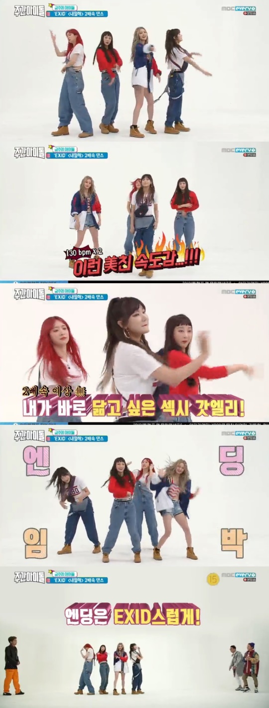 MBC every1 '주간아이돌' 제공