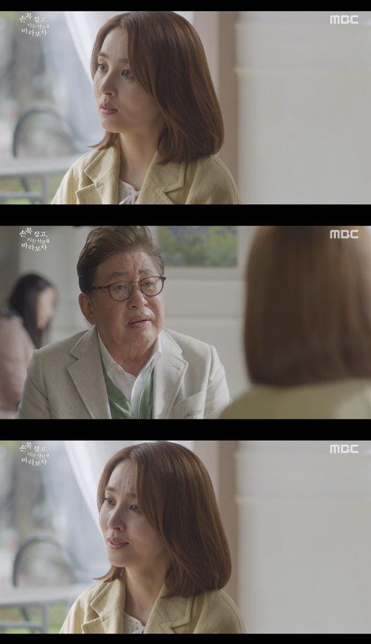 손 꼭 잡고, 지는 석양을 바라보자 캡처