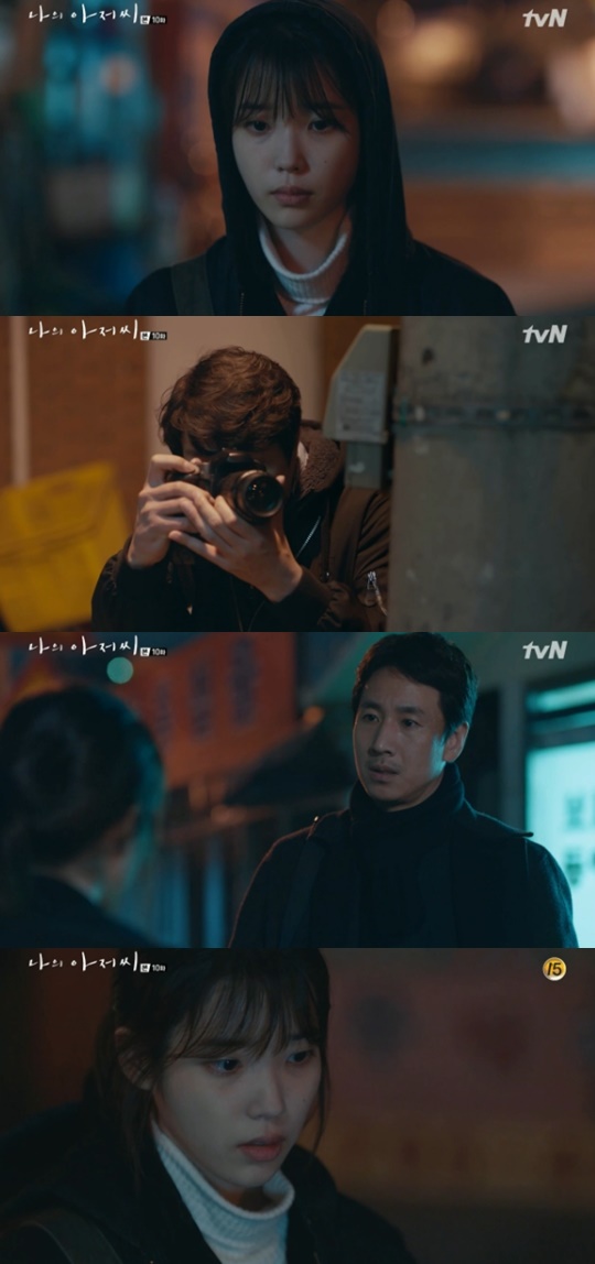 [tvN='나의 아저씨'캡쳐]