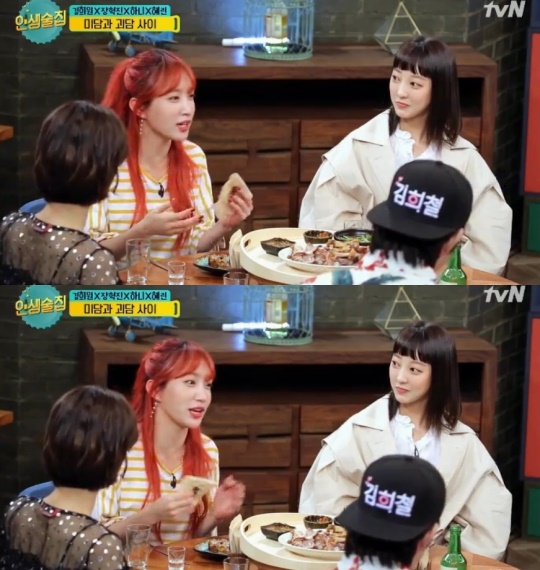 tvN '인생술집' 제공