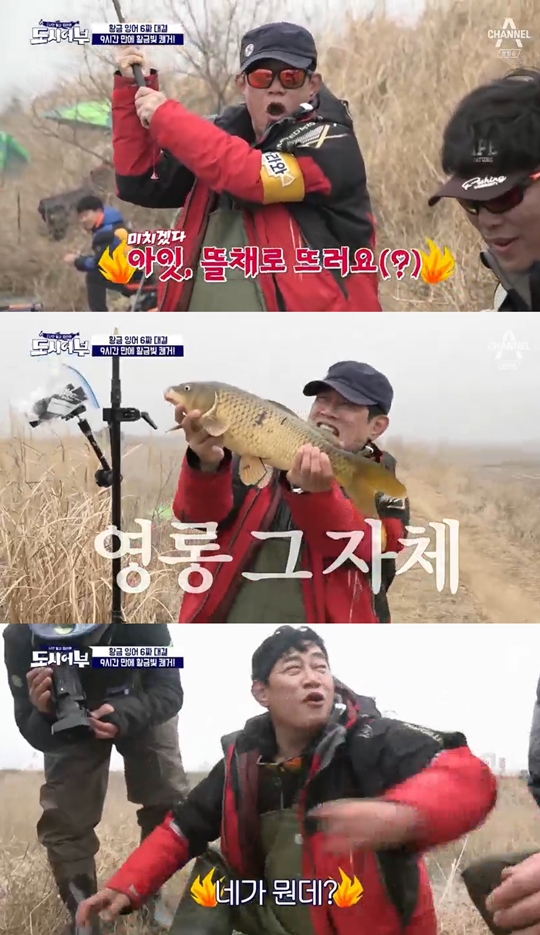 나만 믿고 따라와, 도시어부 캡처