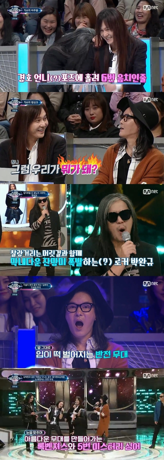 너의 목소리가 보여5 방송 캡처