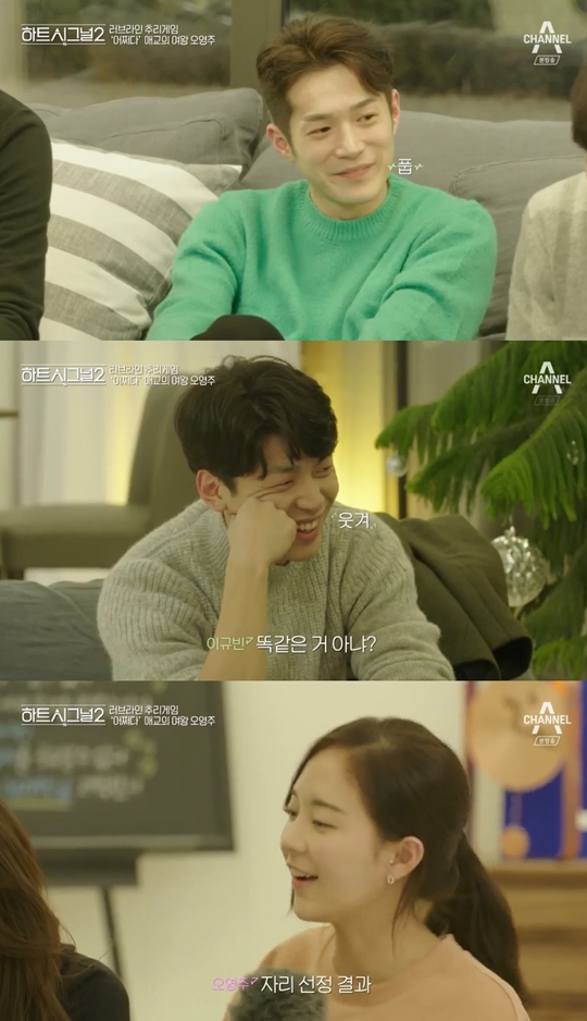하트시그널 시즌2 캡처