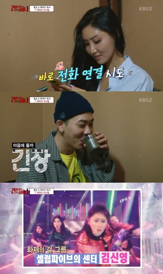 [KBS2='건반 위의 하이에나'캡쳐]