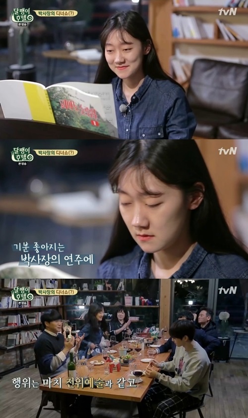 tvN'달팽이호텔'캡처