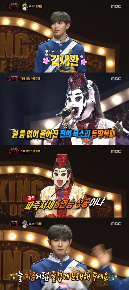 [MBC='복면가왕'캡쳐]