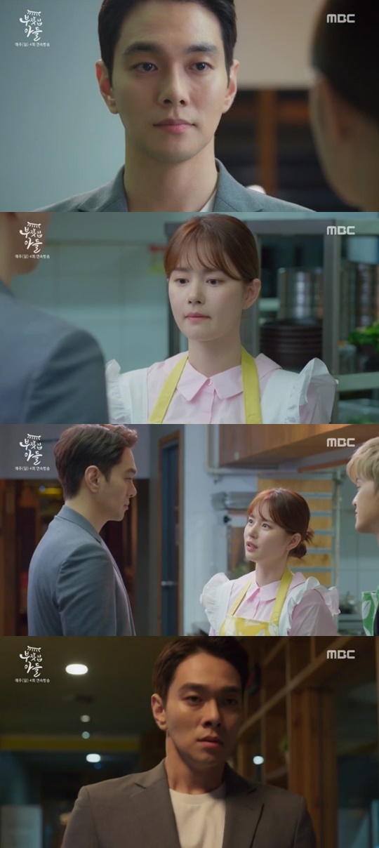 [MBC='부잣집 아들'캡쳐]