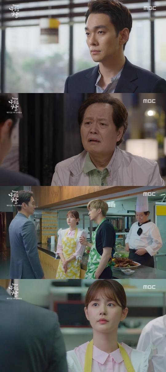 [MBC='부잣집 아들'캡쳐]