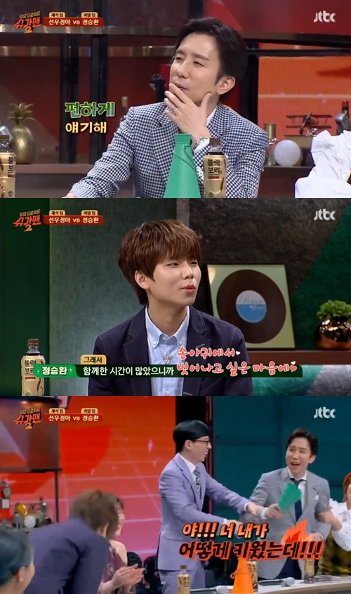 JTBC'슈가맨2'캡처