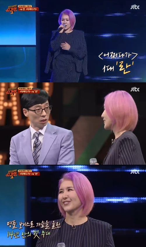 JTBC'슈가맨2'캡처