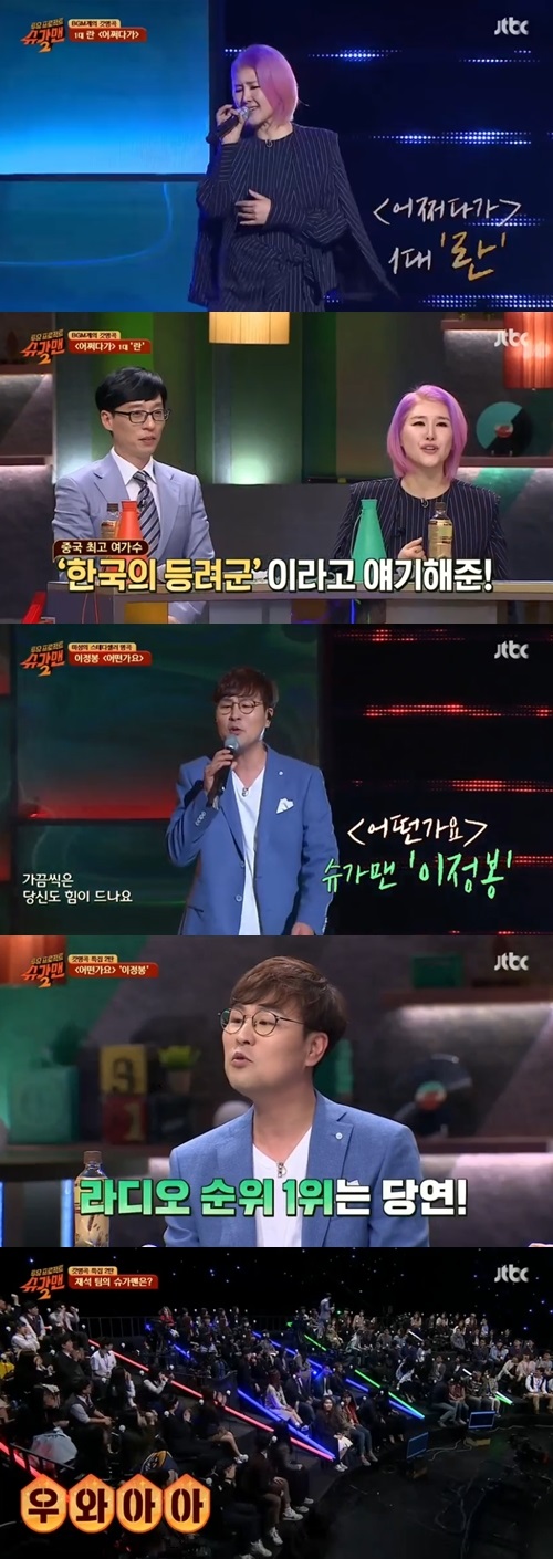 JTBC'슈가맨2'캡처