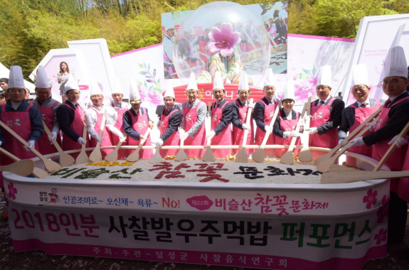 21일 열린 '2018인분 참꽃사찰발우주먹밥 만들기' 행사 모습(사진=김병진 기자)