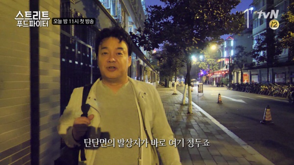 (사진=tvN)