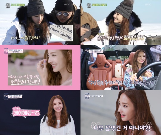 사진=MBC '오지의마법사', JTBC4 '비밀언니' 방송캡쳐