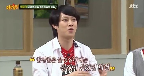김희철(사진=JTBC 방송화면)
