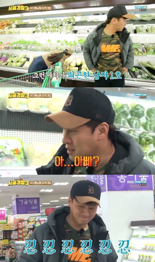 시골경찰3 캡처