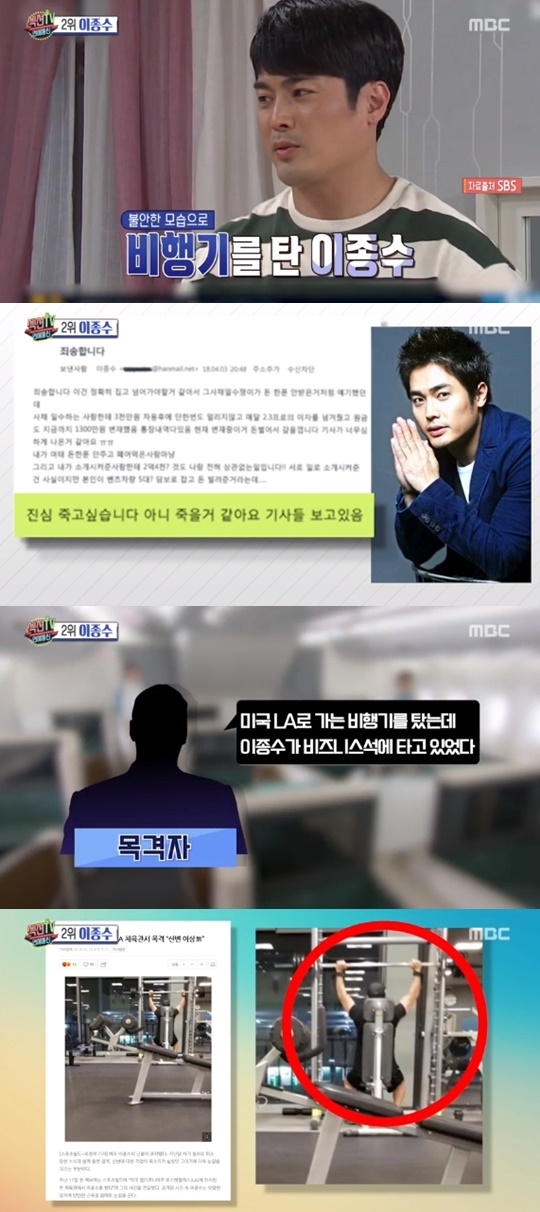 [MBC='섹션TV 연예통신'캡쳐]