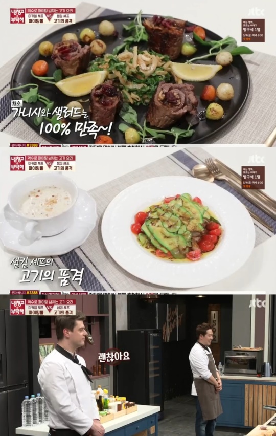 jtbc '냉부해' 제공