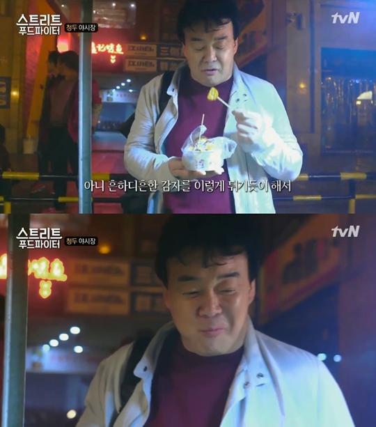 스트리트 푸드파이터 캡처